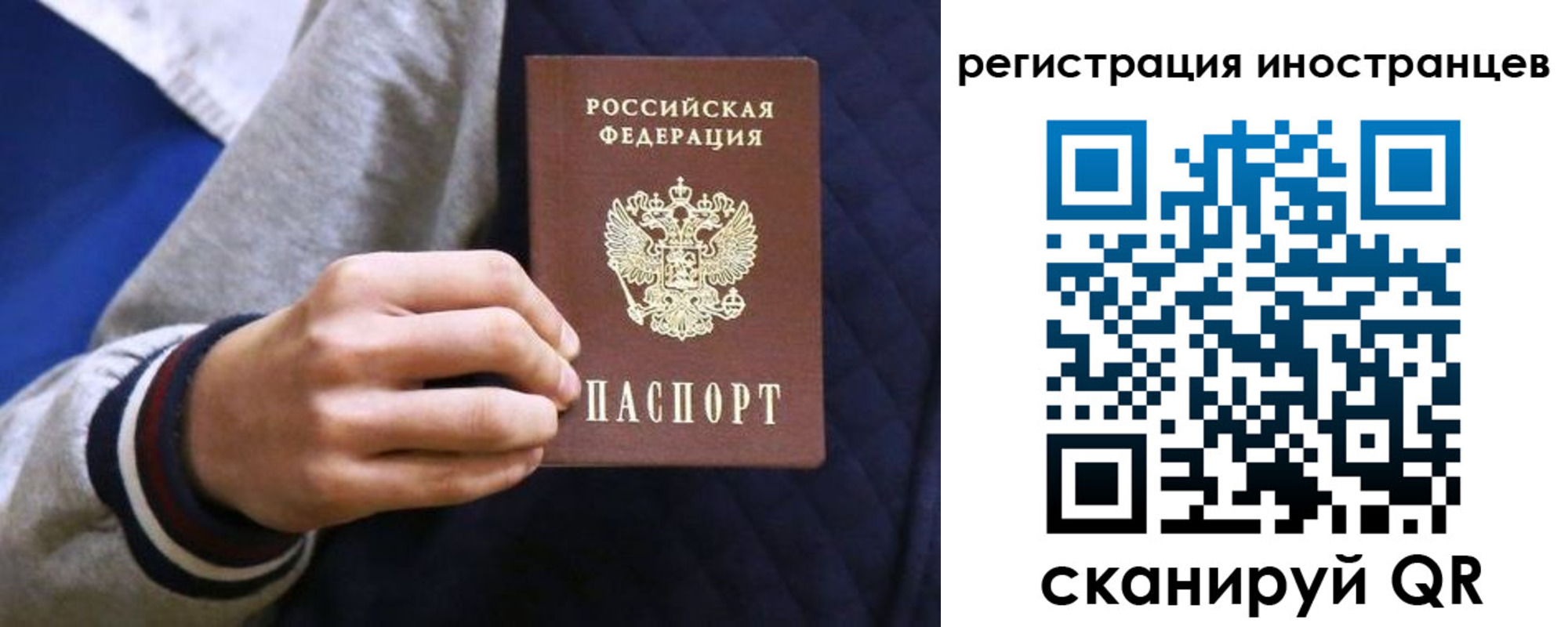 временная регистрация для всех в Апрелевке