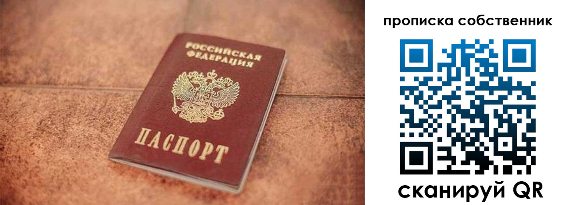где прописаться в Апрелевке