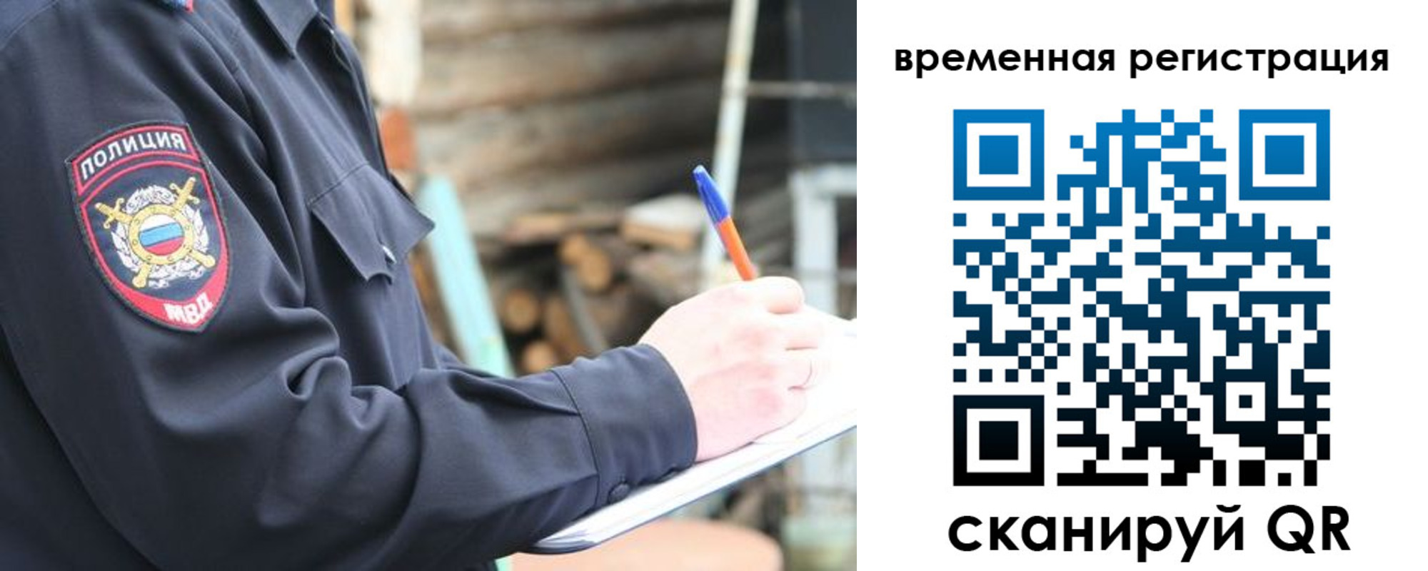 временная регистрация надежно в Апрелевке