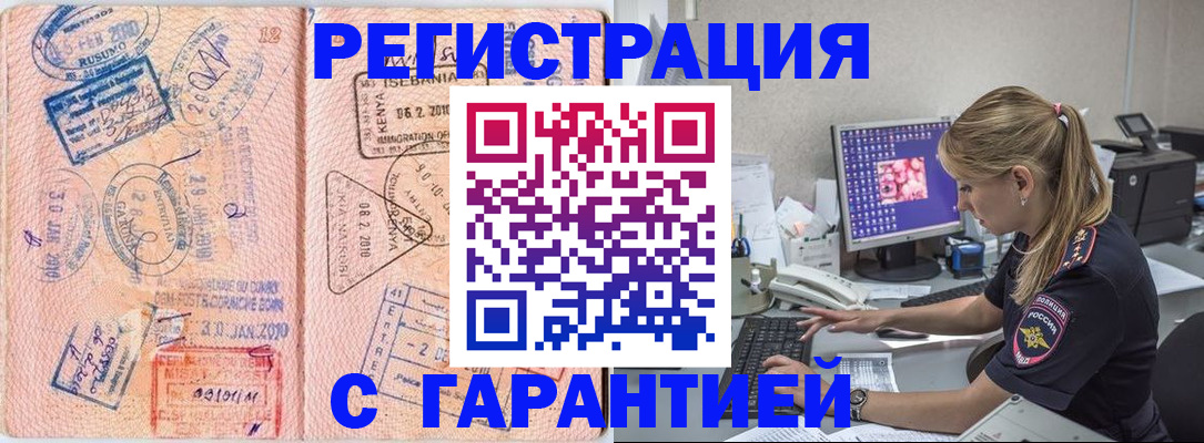 прописка паспорт в Апрелевке